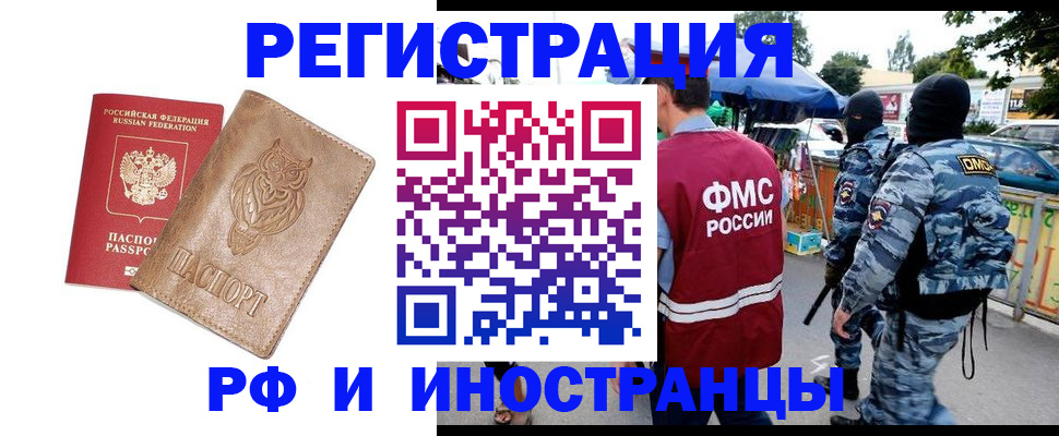 прописка в Шали