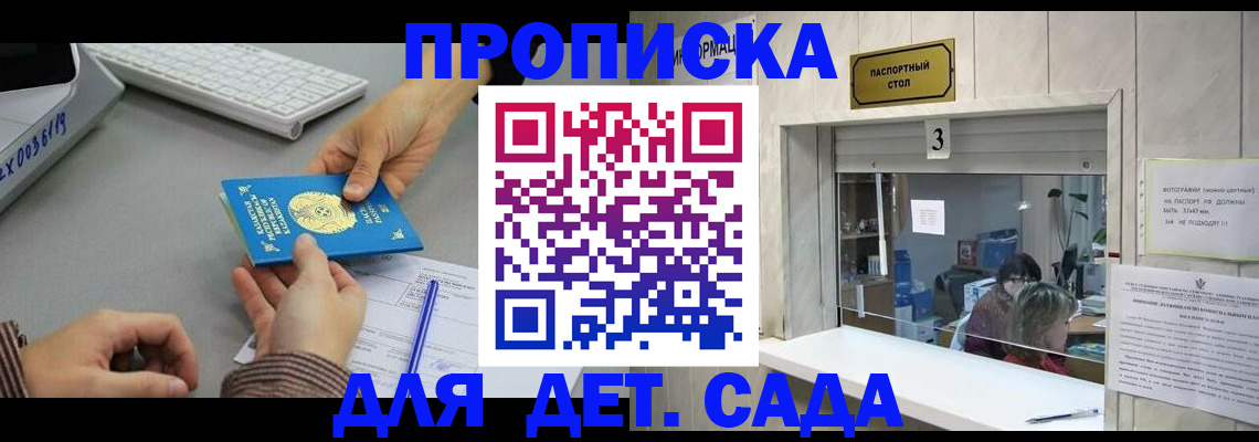 миграционный учет в Шали