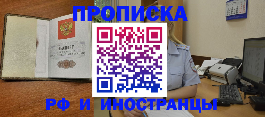 пропишу в квартире в Шали