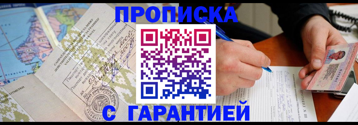 регистрация для школы в Шали