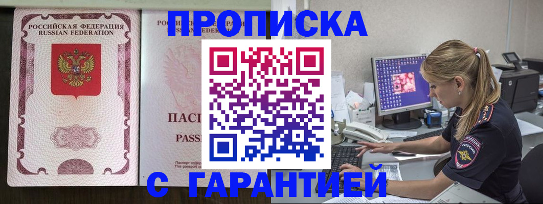 временная регистрация госуслуги в Шали